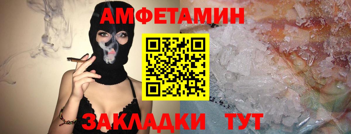 Углич  Амфетамин  АМФ  Амфетамин VHQ  Вход с VPN 