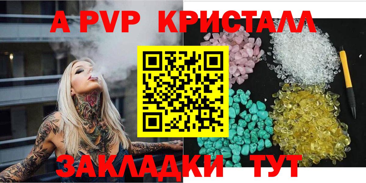Alpha PVP Crystall Углич