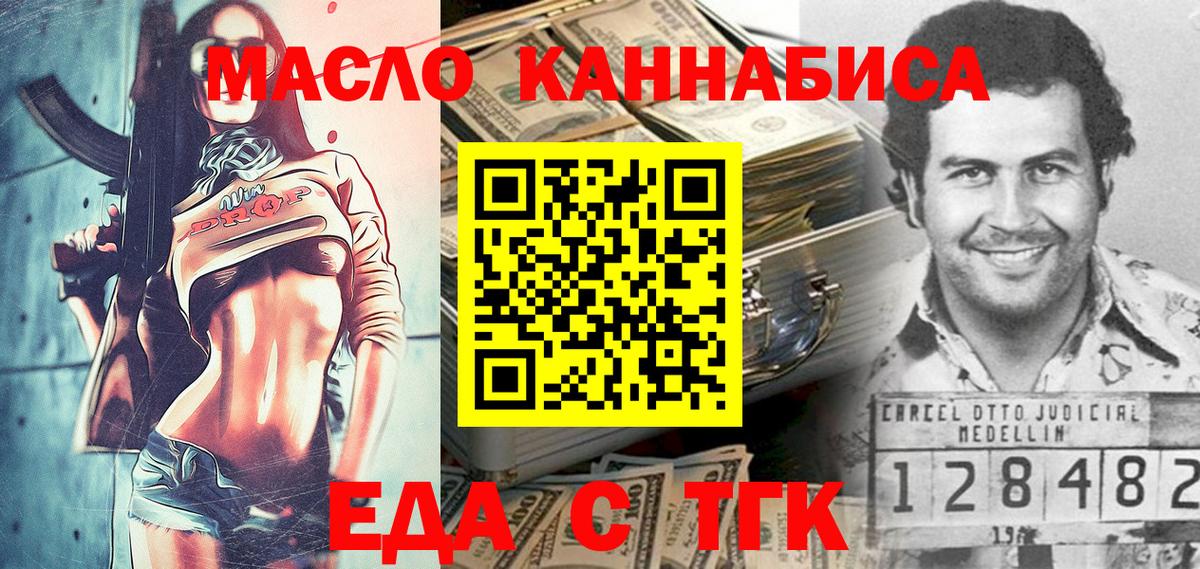 Печенье с ТГК марихуана  Вход с VPN  Углич 