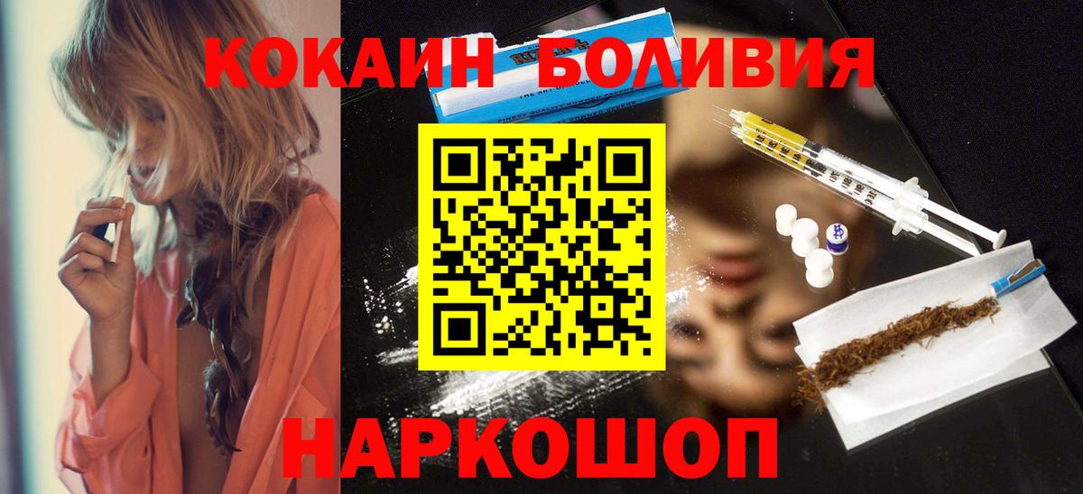 COCAIN Колумбийский  Cocaine 99%  Углич  Вход с VPN 