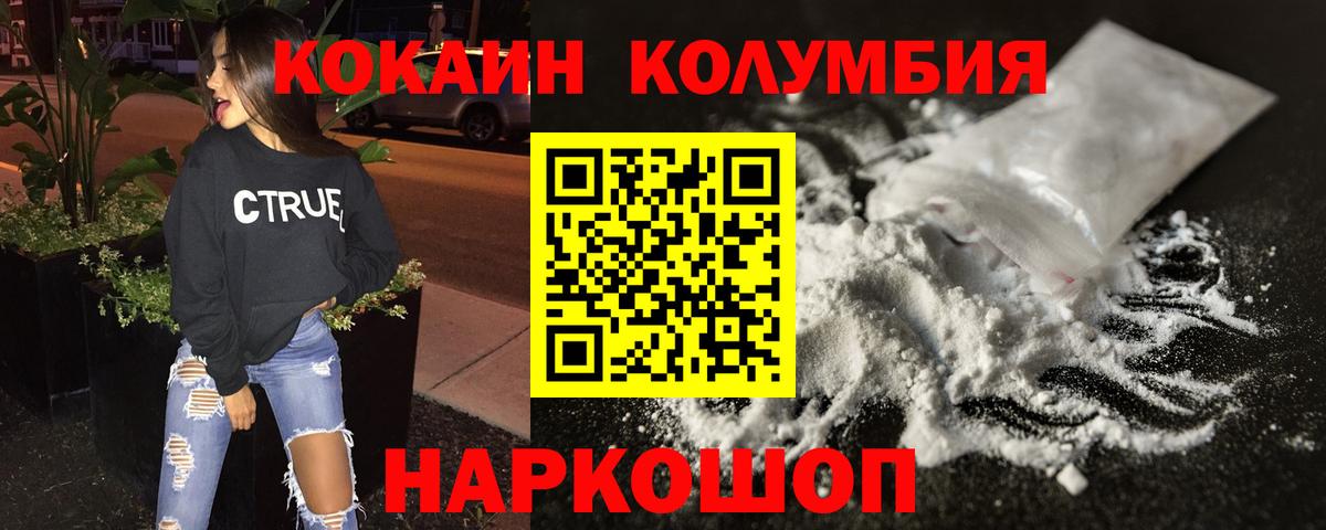 КОКАИН Перу Углич