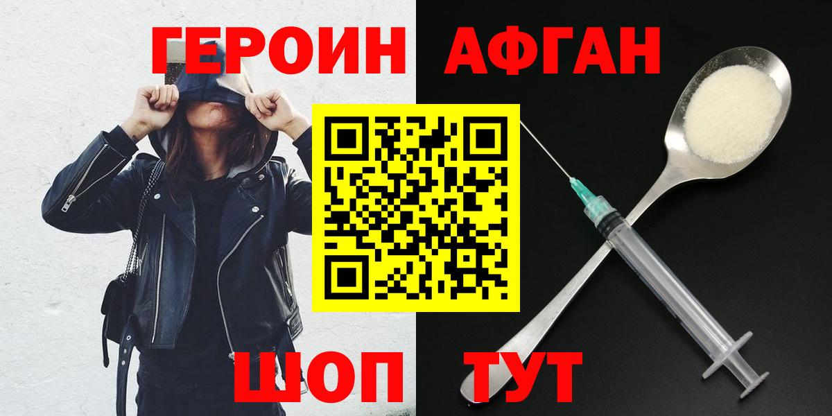 ГЕРОИН герыч  Вход с VPN  Углич 