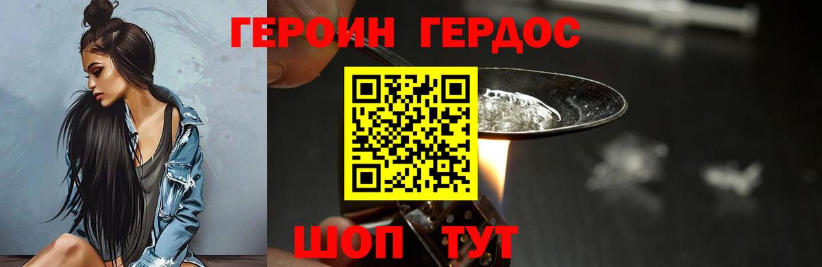 Героин белый Углич