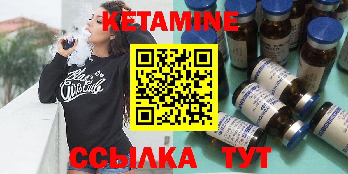 даркнет официальный сайт  Кетамин ketamine  Вход с VPN  Углич  Кетамин VHQ 