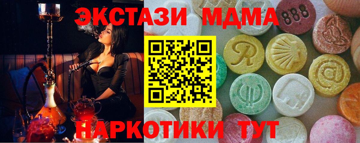 MDMA кристаллы  MDMA кристаллы  Углич  MDMA  Вход с VPN 