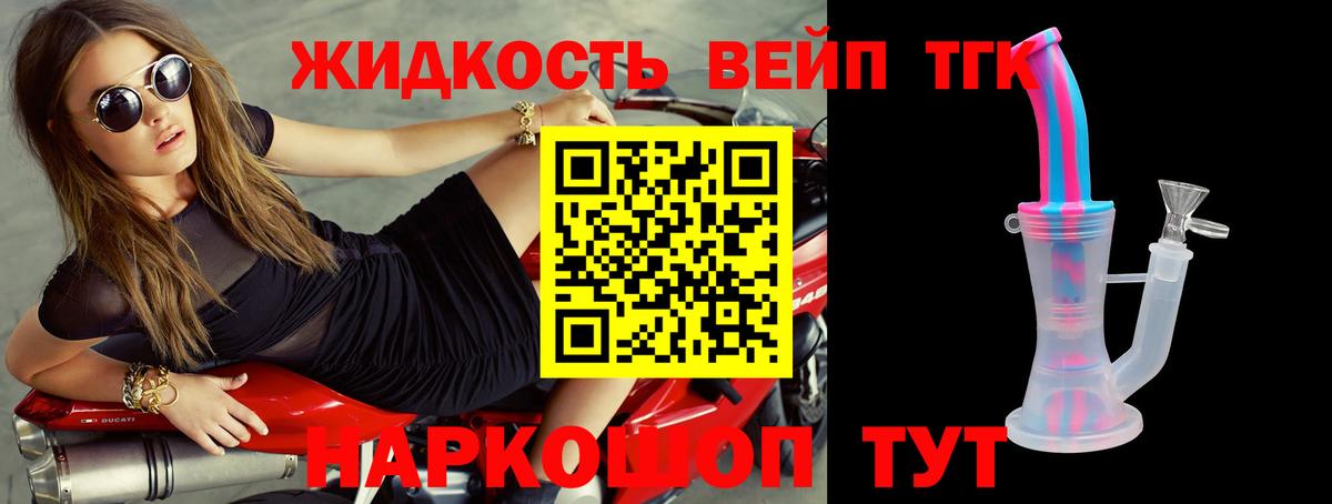 Дистиллят ТГК концентрат  ТГК жижа  Углич  Вход с VPN 